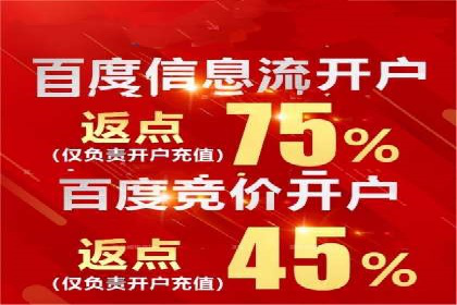 百度竞价托管运营助力企业实现盈利目标案例